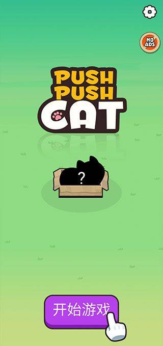 推推猫手游 v1.1.2安卓版