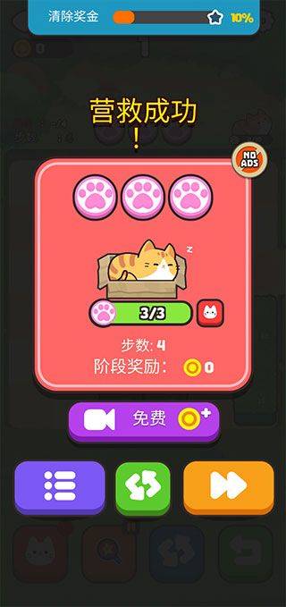 推推猫手游 v1.1.2安卓版