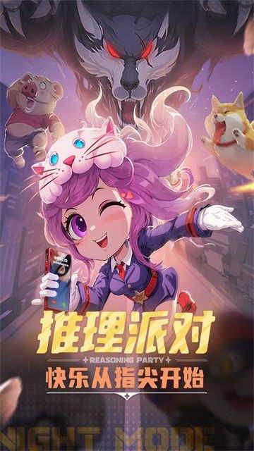 推理学院应用宝版本 推理学院应用宝版本
