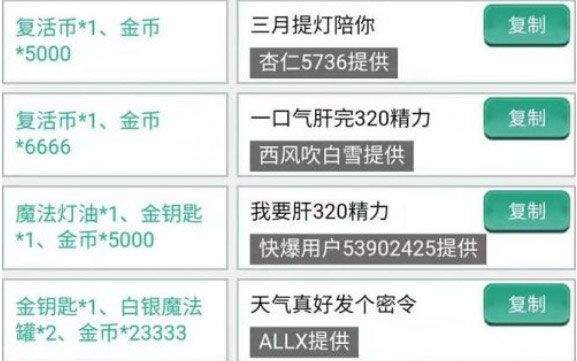 提灯与地下城最新版 v3.0.2安卓版