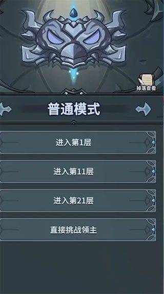 提灯与地下城最新版 v3.0.2安卓版