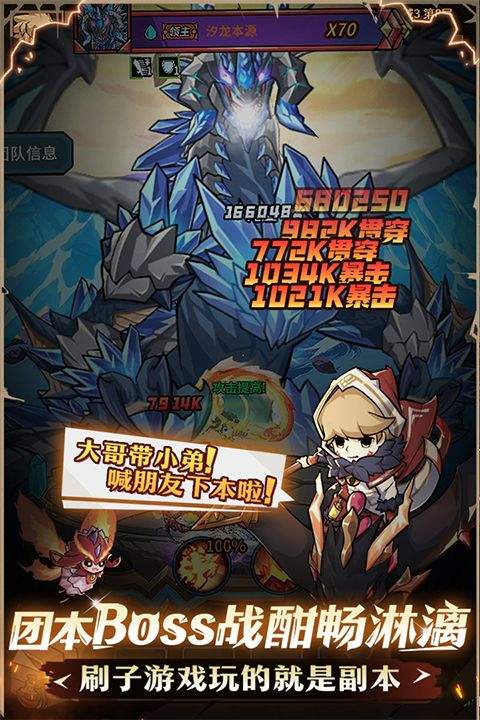提灯与地下城最新版 v3.0.2安卓版