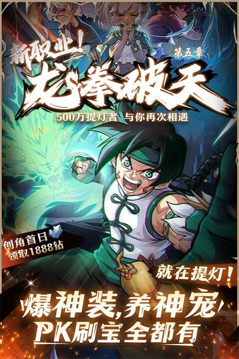 提灯与地下城最新版 v3.0.2安卓版