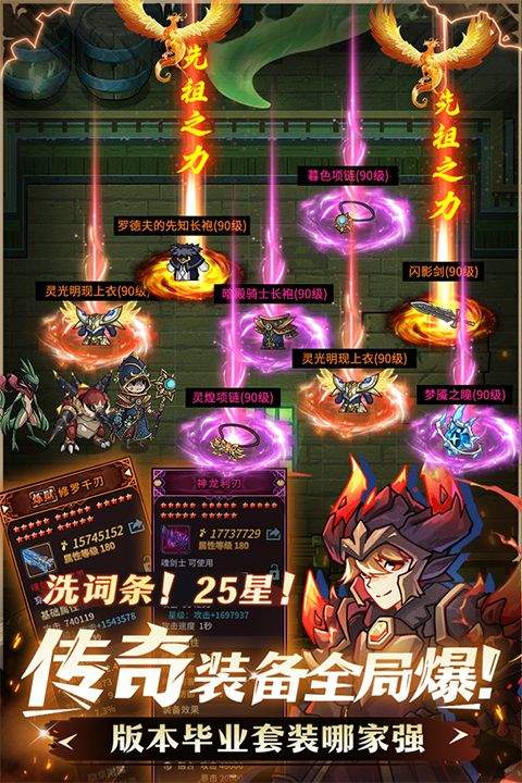 提灯与地下城最新版 v3.0.2安卓版