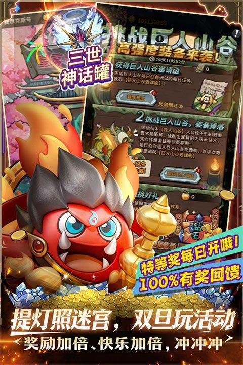 提灯与地下城最新版 v3.0.8安卓版