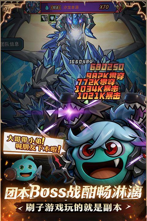 提灯与地下城最新版 v3.0.8安卓版