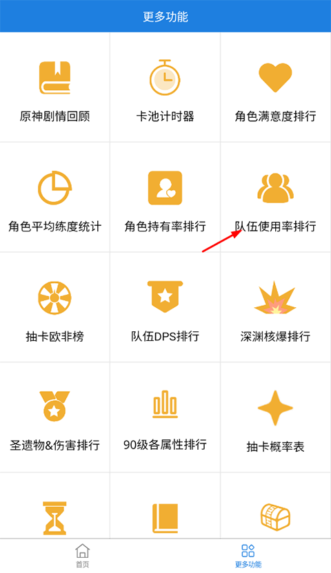 提瓦特小助手app v5.5.4安卓版