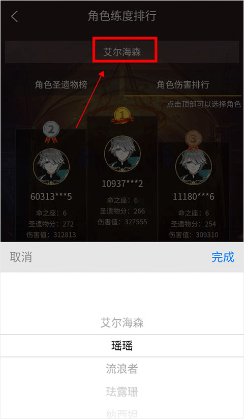 提瓦特小助手app v5.5.4安卓版