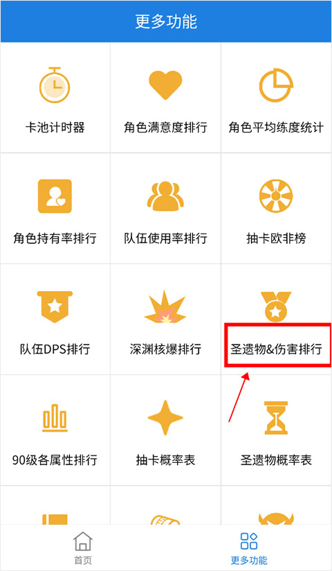 提瓦特小助手app v5.5.4安卓版