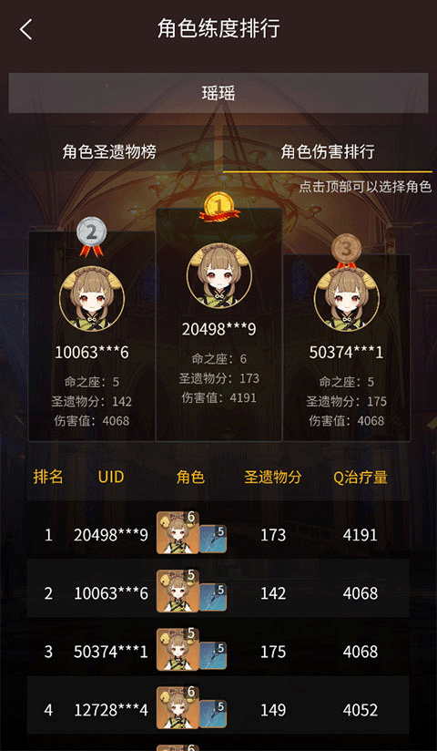 提瓦特小助手app v5.5.4安卓版