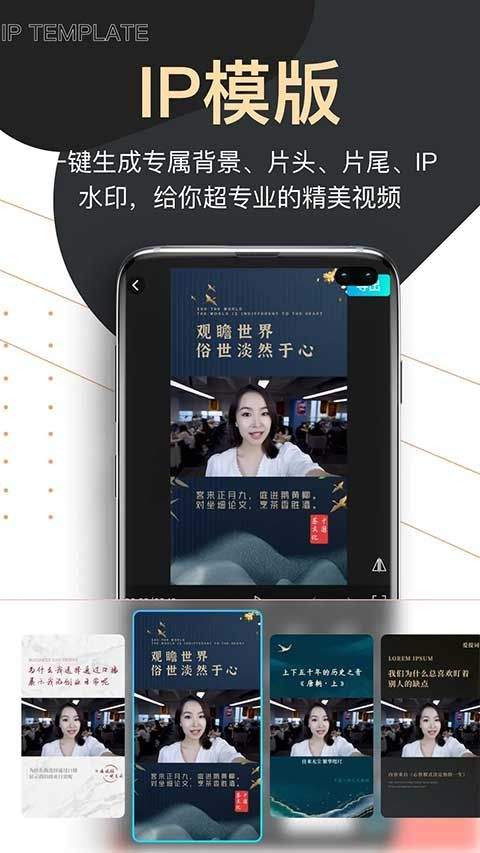 提词器爱提词app v6.2.5安卓版