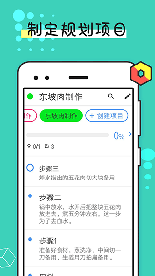 提醒事项官方版 v2.1.4安卓版