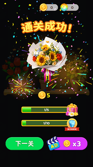 插花消除下载2025最新版 v1.25 官方版 插花消除下载2025最新版 v1.25 官方版