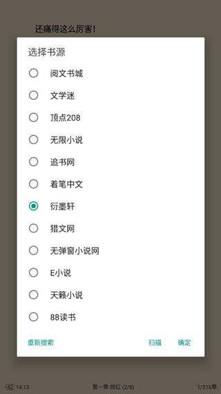 搜书大师app最新版 v23.13安卓版