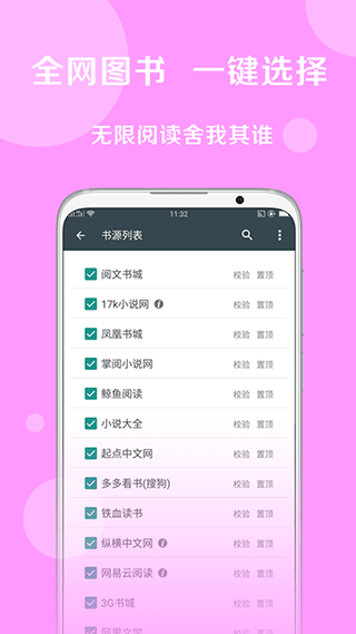 搜书大师app最新版 v23.13安卓版