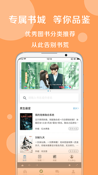 搜书大师app最新版 v23.13安卓版