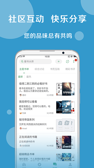 搜书大师app最新版 v23.13安卓版