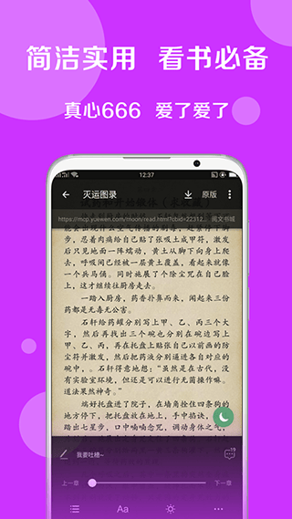 搜书大师app最新版 v23.13安卓版