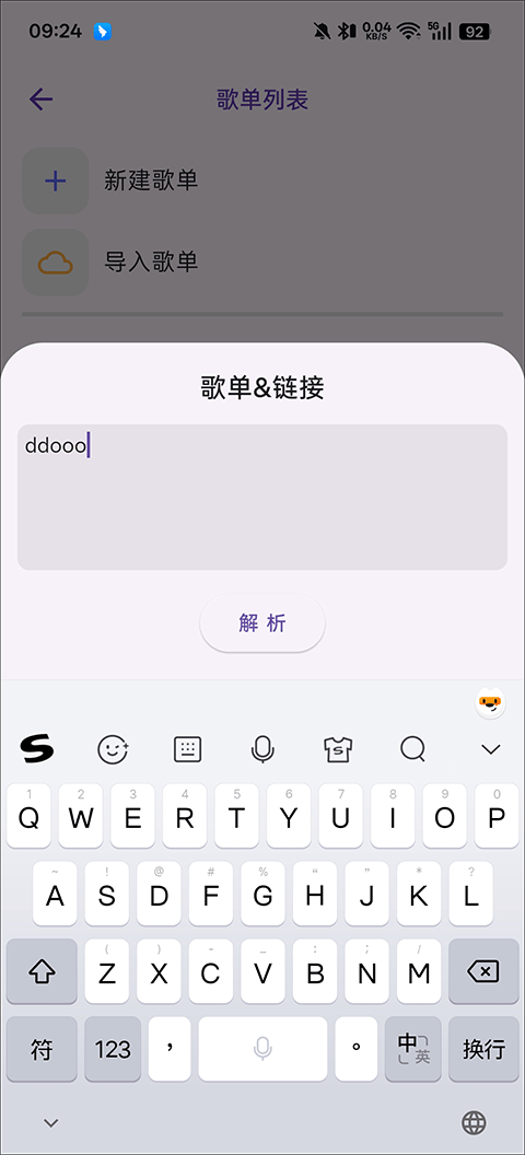 搜云音乐app v1.7.2安卓版