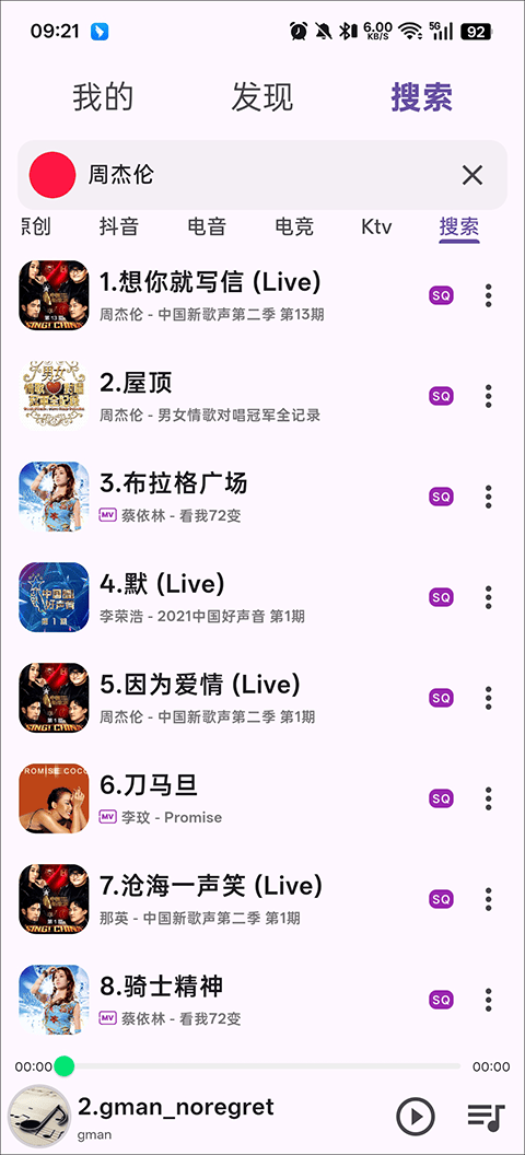 搜云音乐app v1.7.2安卓版