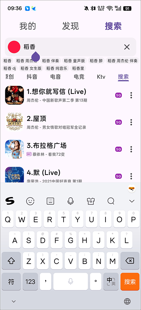 搜云音乐app v1.7.2安卓版