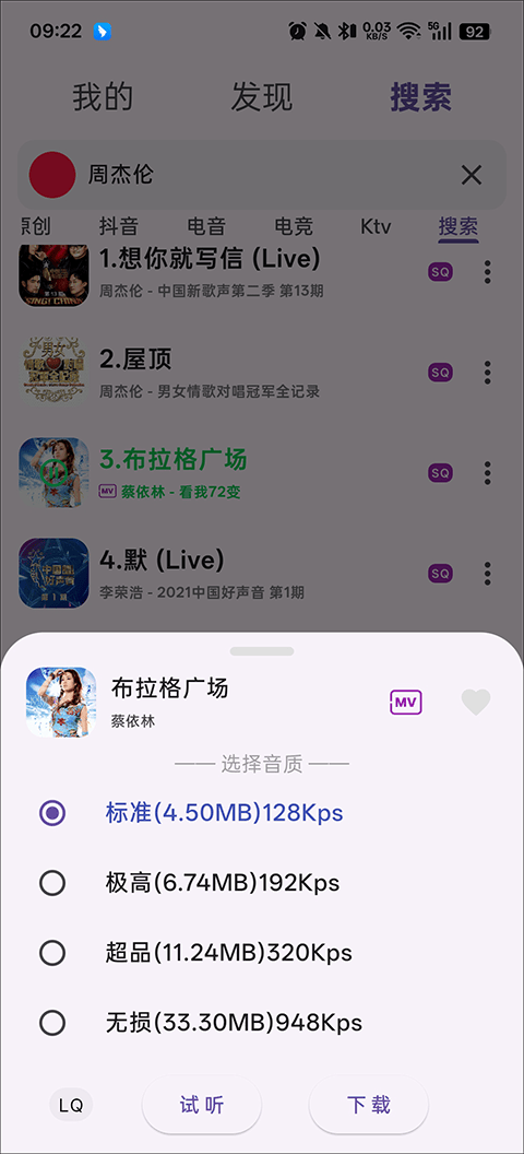 搜云音乐app v1.7.2安卓版