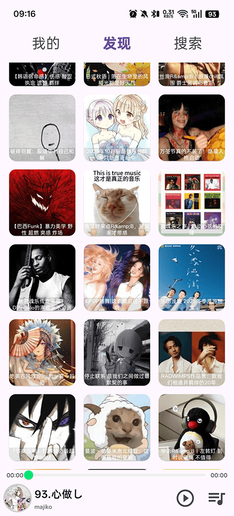 搜云音乐app v1.7.2安卓版