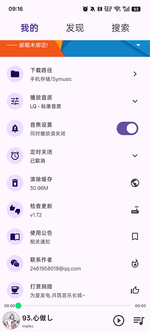 搜云音乐app v1.7.2安卓版