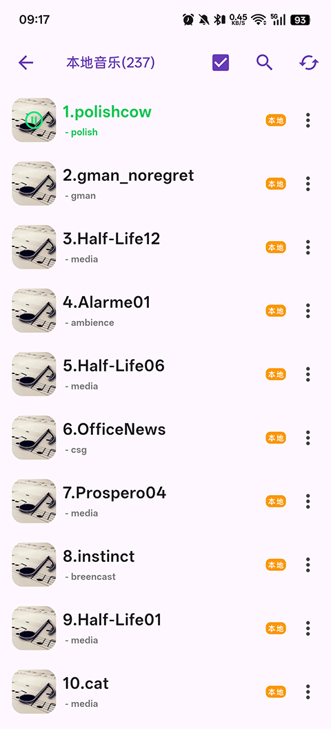搜云音乐app v1.7.2安卓版