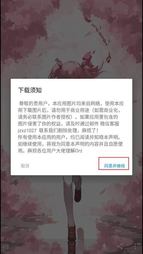 搜图神器app v5.4.9安卓版