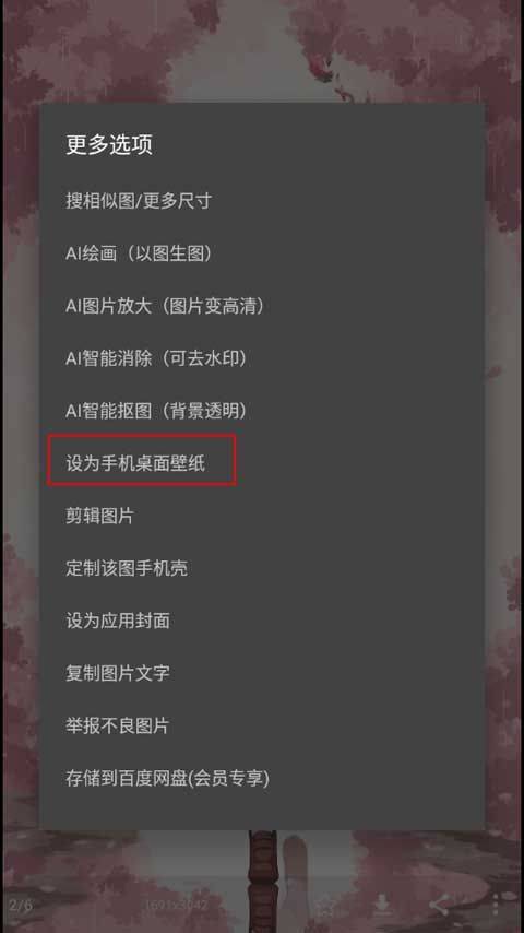 搜图神器app v5.4.9安卓版