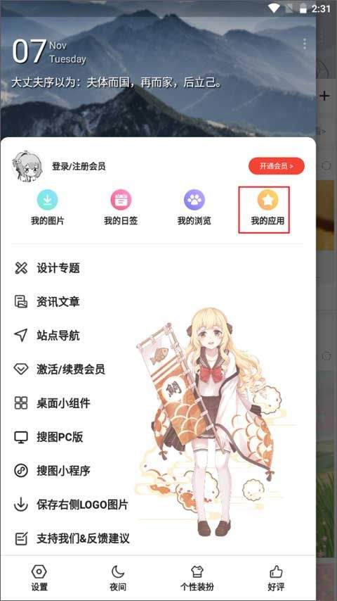 搜图神器app v5.4.9安卓版
