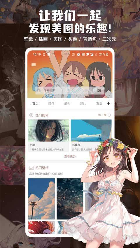 搜图神器app v5.4.9安卓版