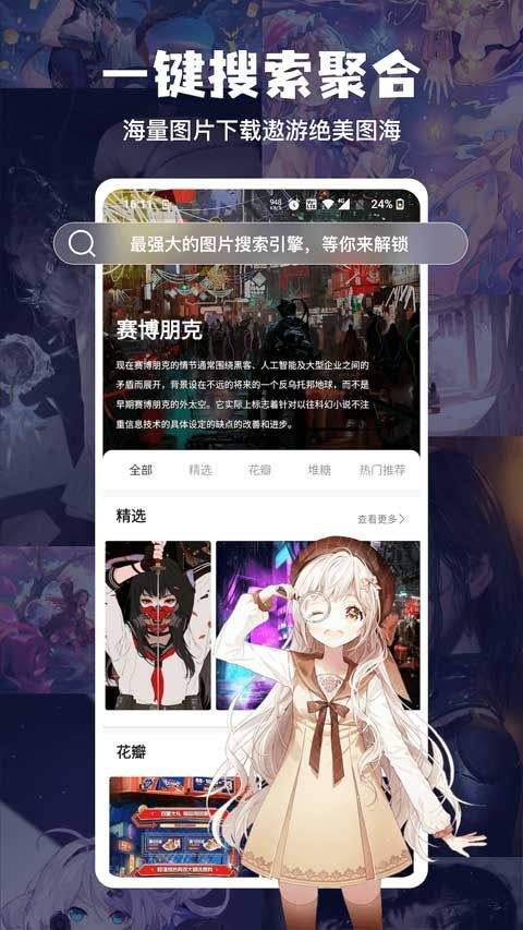 搜图神器app v5.4.9安卓版
