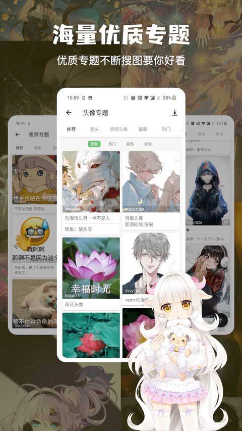 搜图神器app v5.4.9安卓版