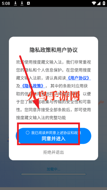 搜度藏文输入法app 搜度藏文输入法app