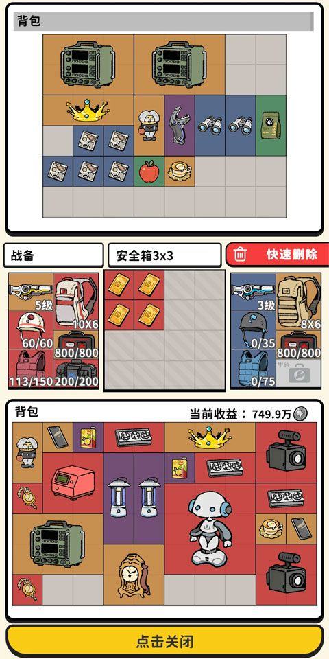 搜打撤模拟器最新版 v2.17安卓版