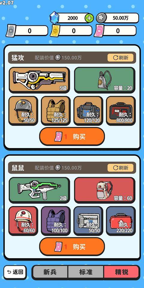 搜打撤模拟器最新版 v2.17安卓版