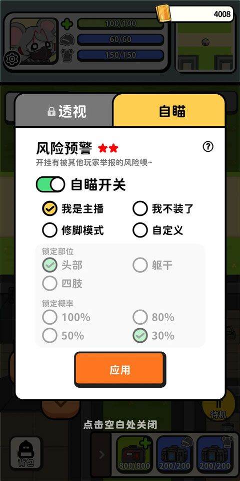 搜打撤模拟器最新版 v2.17安卓版