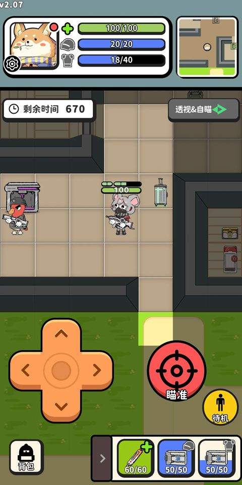 搜打撤模拟器最新版 v2.36安卓版