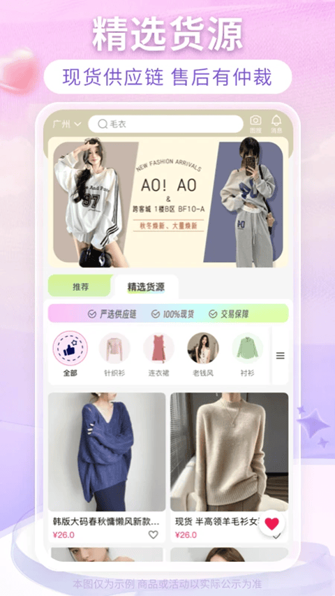 搜款网app v5.55.0安卓版
