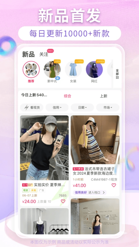 搜款网app v5.55.0安卓版