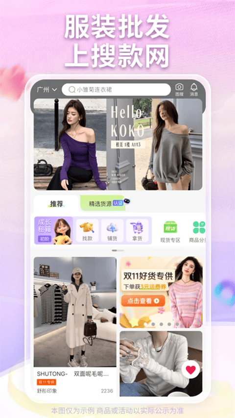 搜款网app v5.55.0安卓版