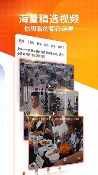 搜狐新闻app v7.5.2安卓版