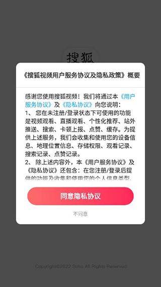 搜狐视频官方手机版 v10.2.20安卓版