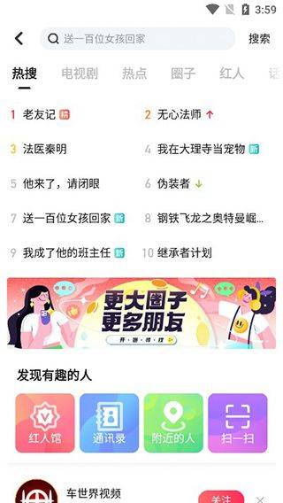 搜狐视频官方手机版 v10.2.20安卓版