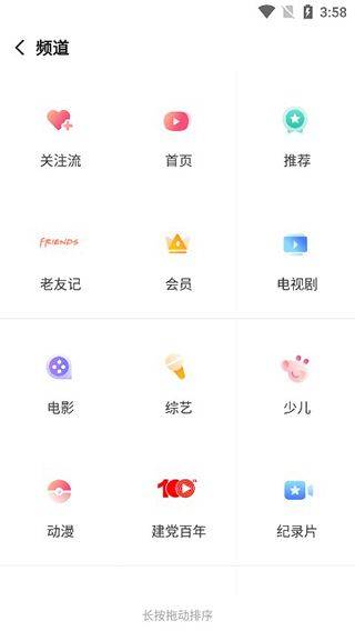 搜狐视频官方手机版 v10.2.20安卓版