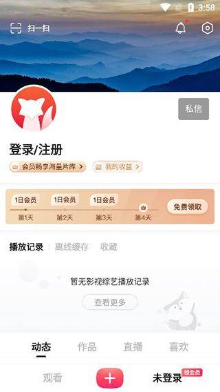 搜狐视频官方手机版 v10.2.20安卓版