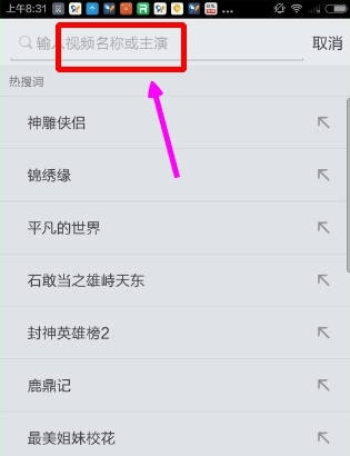 搜狐视频官方手机版 v10.2.20安卓版