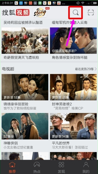 搜狐视频官方手机版 v10.2.20安卓版